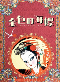 狠狠色丁香久久婷婷综合